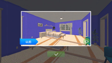 家居设计模拟器手机版截图0