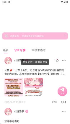 小粉圈截图3