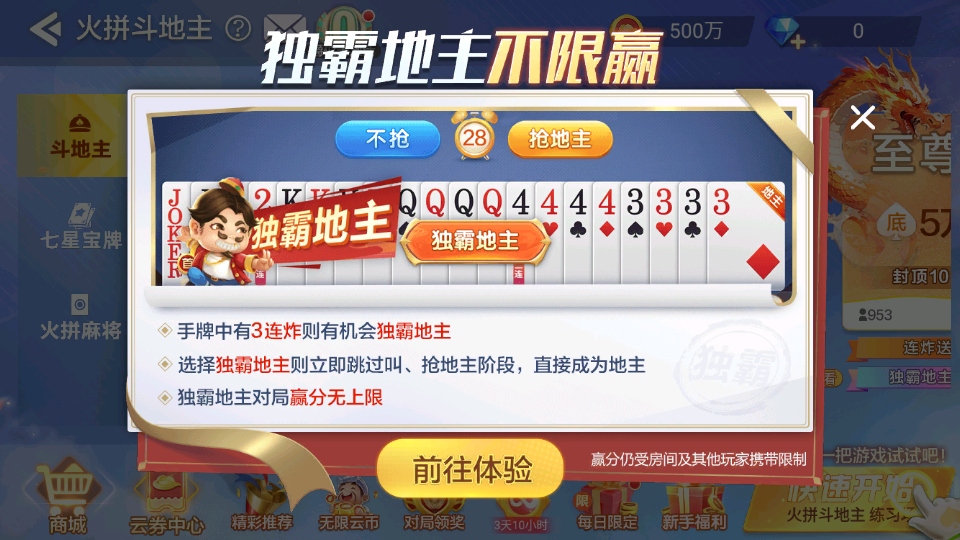 广西棋牌新版7.0.1安卓版截图3
