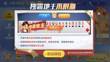 广西棋牌新版截图3