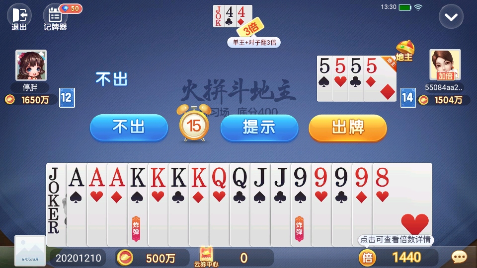 广西棋牌新版7.0.1安卓版截图1