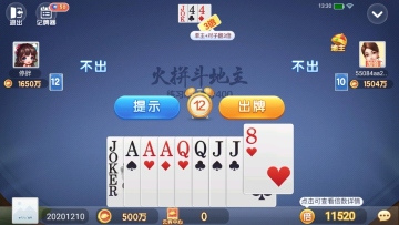 广西棋牌新版截图0