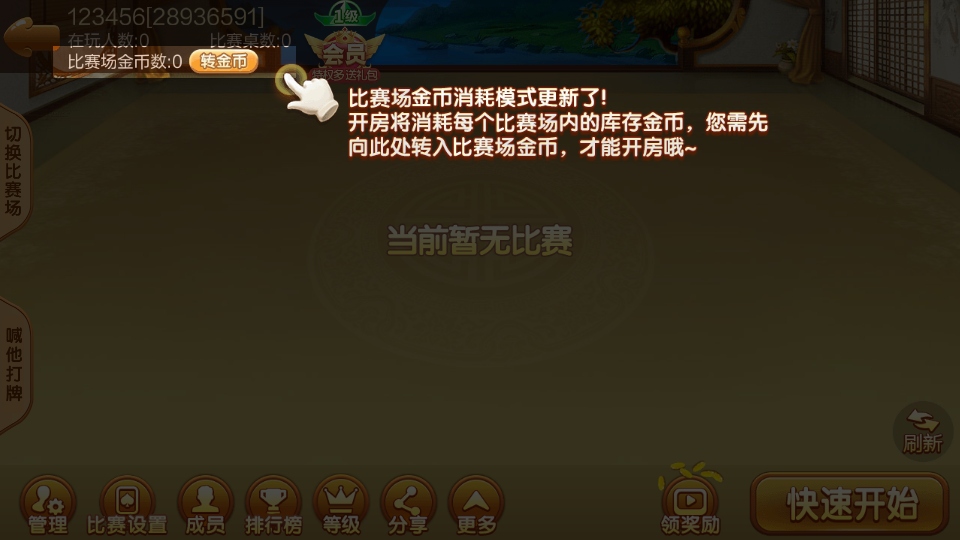 永州包牌三打一1.1.313安卓版截图2