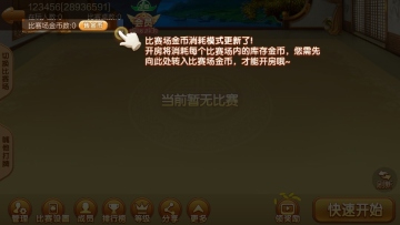 永州包牌三打一截图2