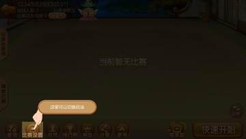 永州包牌三打一截图0