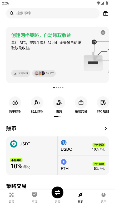 ŷ潻ٷ6.141.1׿ͼ4