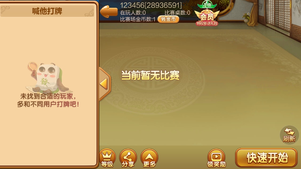 永州包牌三打一1.1.313安卓版截图1