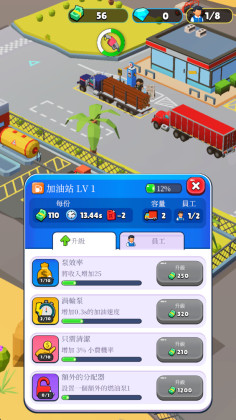 休息站大亨安卓版截图1