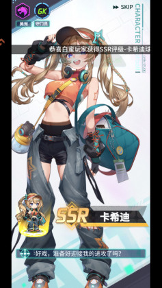 萌神契约官方正版截图2