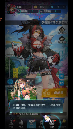 萌神契约官方正版截图1