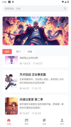 哔咔动漫官方最新版截图1