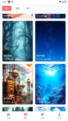哔咔动漫官方最新版截图3