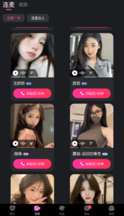 微密圈截图2