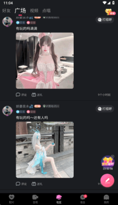 微密圈截图1