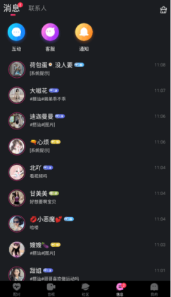 微密圈截图3
