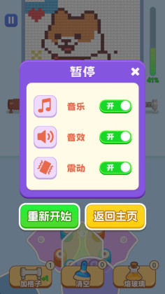玩了个毛线儿游戏最新版截图1
