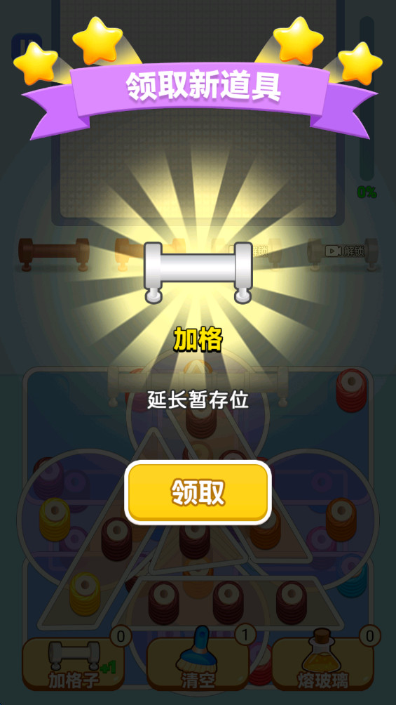 ˸ë߶Ϸ°1.0.4׿ͼ3