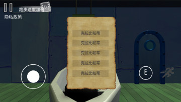 诡异蟹堡王最新版截图3