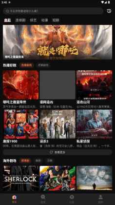 油条视频免费追剧软件截图1