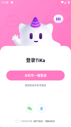 tika语音交友截图0