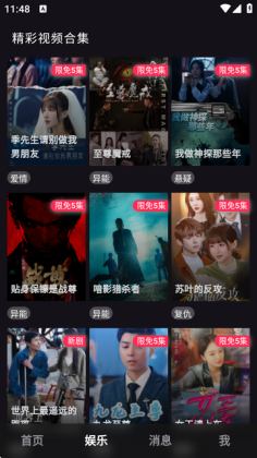 tika语音交友截图2