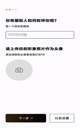 秘语空间官方最新版截图0