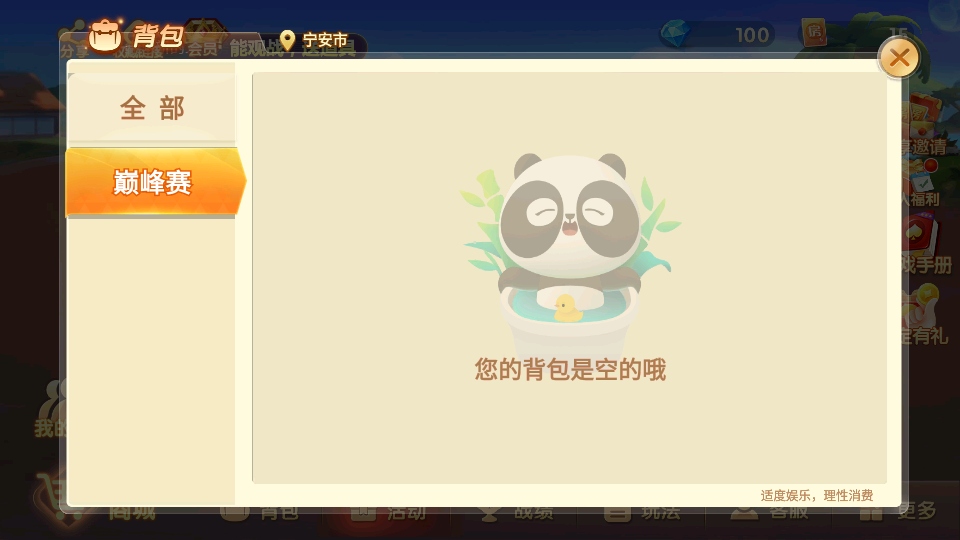 °汾2025°7.0.1׿ͼ2