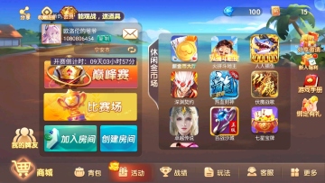 吉祥棋牌新版本2025最新版截图3