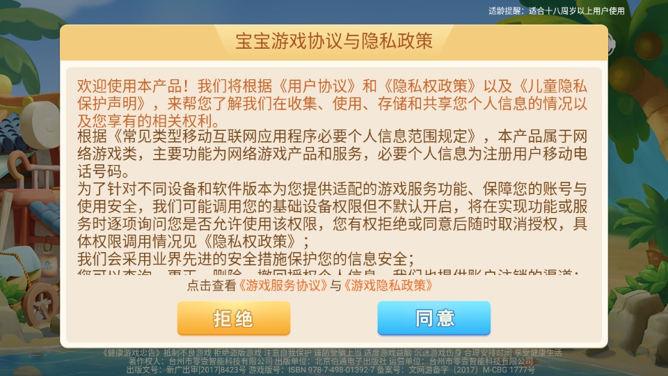 台州棋牌新版2108010108安卓版截图2