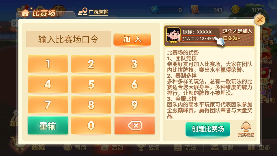 台州棋牌新版2108010108安卓版截图3