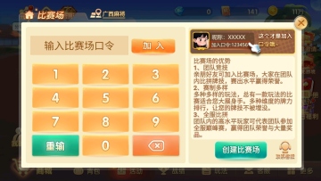 台州棋牌新版截图3