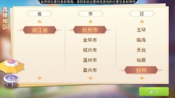 台州棋牌新版截图0