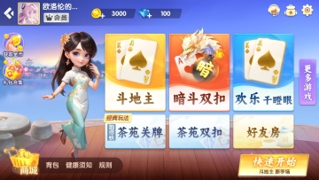 吉祥棋牌新版本2025最新版截图0