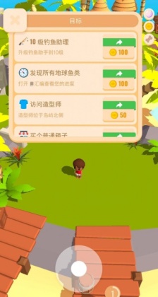 经营我的小岛最新版截图2