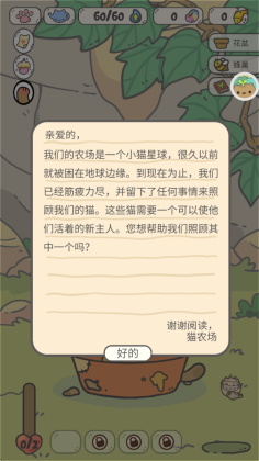 萌猫奇妙世界最新版截图0