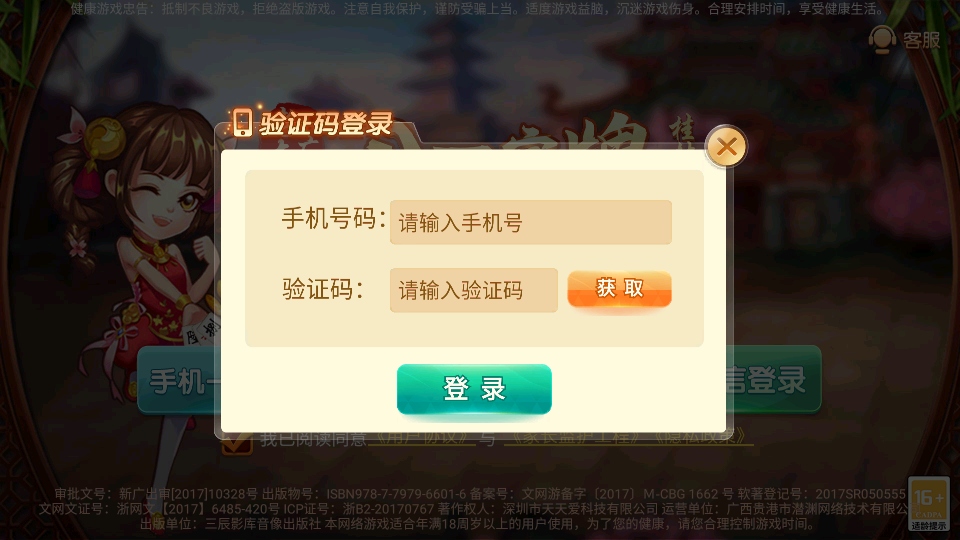 广西桂林字牌7.0.1最新版截图0