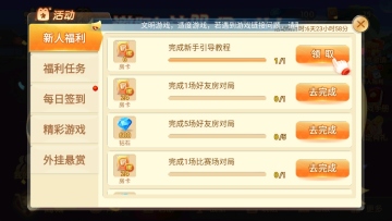 广西桂林字牌截图2