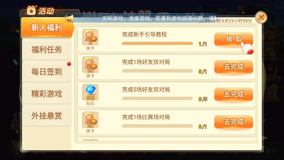 桂林八一字牌手机版7.0.1安卓版截图1