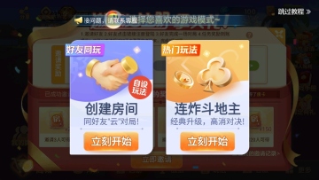 桂林八一字牌手机版截图2