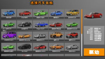 疯狂赛车大战最新版截图2