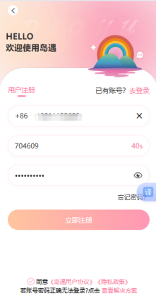 岛遇手机版截图0