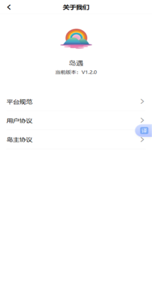 岛遇手机版截图1