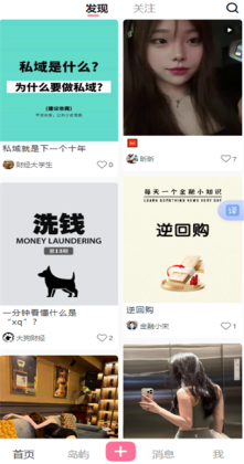 岛遇手机版截图2