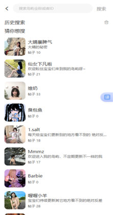 岛遇手机版截图3