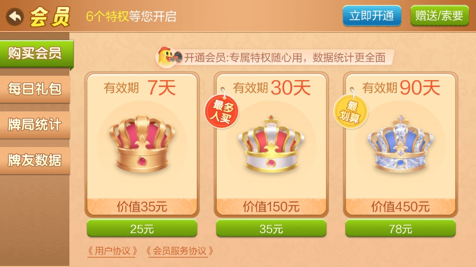 牵手岳阳棋牌游戏1.1.313安卓版截图2