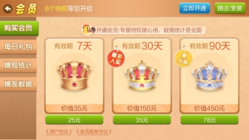 牵手岳阳棋牌游戏截图2