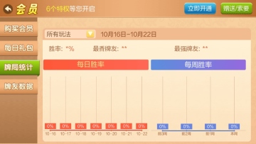 牵手岳阳棋牌游戏截图0