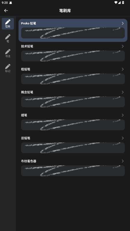 painter滭ֻ7.1.18׿ͼ3