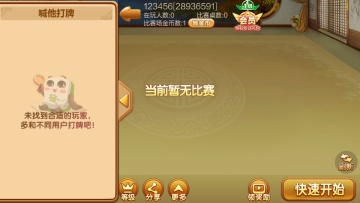 牵手常德棋牌安卓版截图0