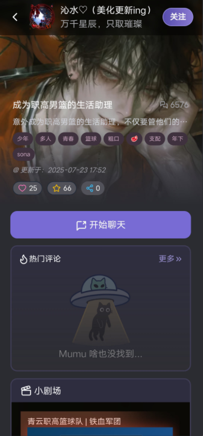 mufy°1.17.3׿ͼ1